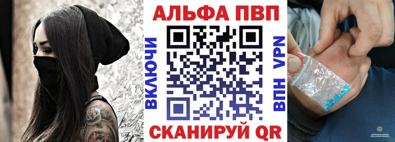 сколько стоит  ссылка на мегу сайт  Alpha PVP Crystall  Трубчевск 