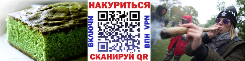 Еда ТГК конопля Трубчевск