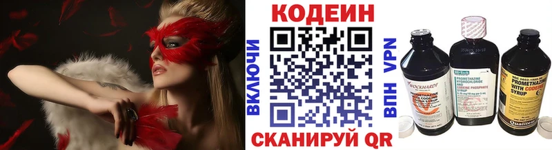 mega зеркало  закладки  Трубчевск  Кодеин Purple Drank 