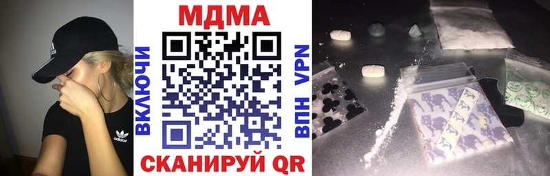 МДМА crystal  Трубчевск 